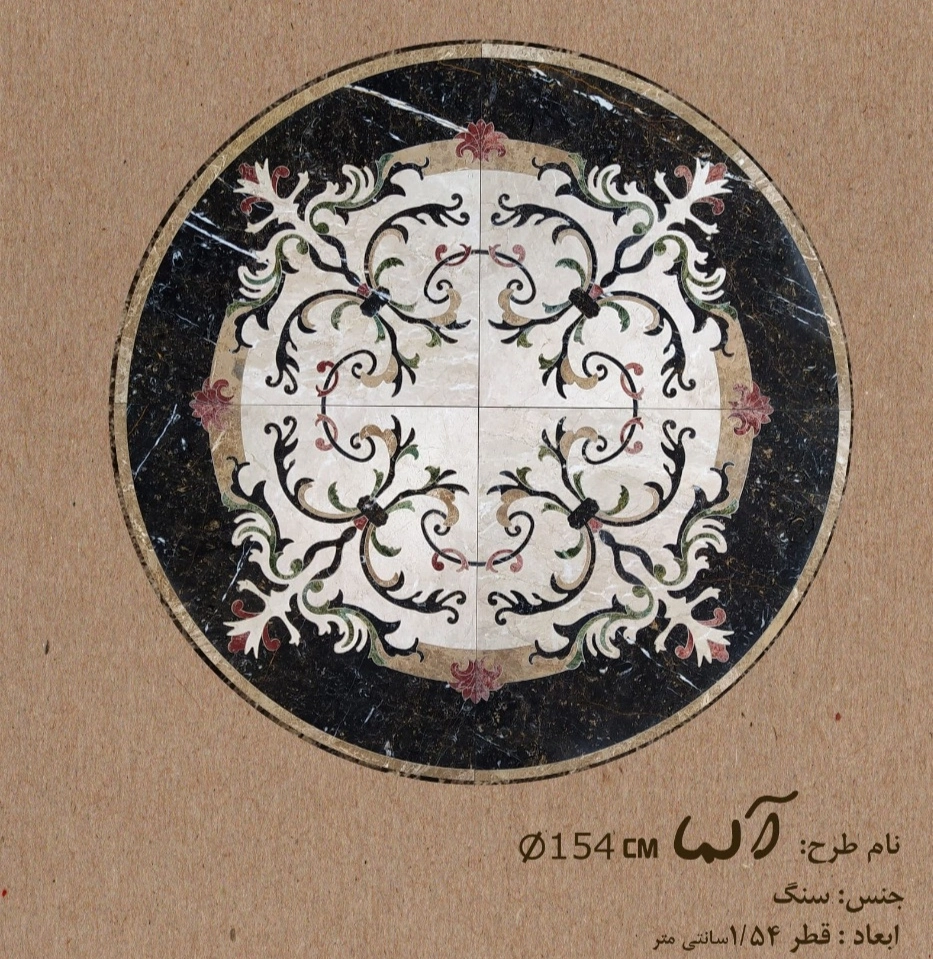 طرح آلما